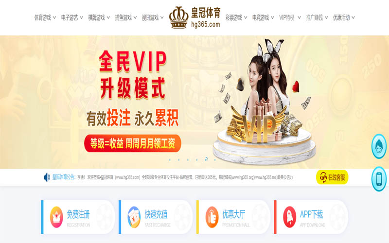 天上人间娱乐城体育App下载 – 线上最佳足球买球APP