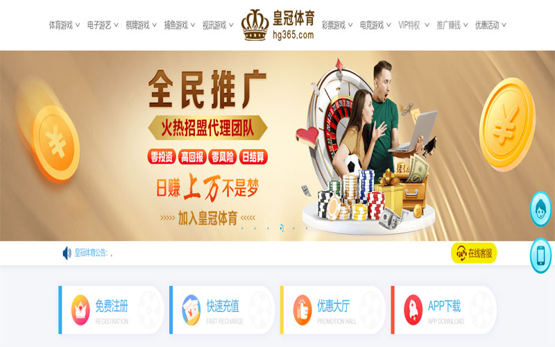天上人间娱乐城体育注册账户和游戏下注使用权
