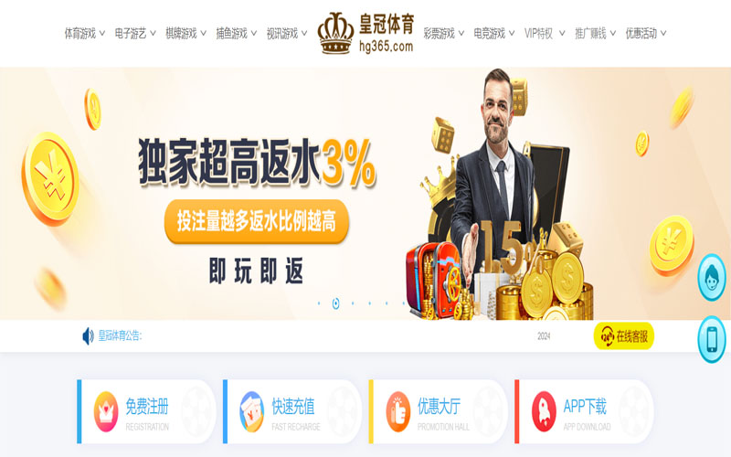 天上人间娱乐城的在线体育博彩APP供应商